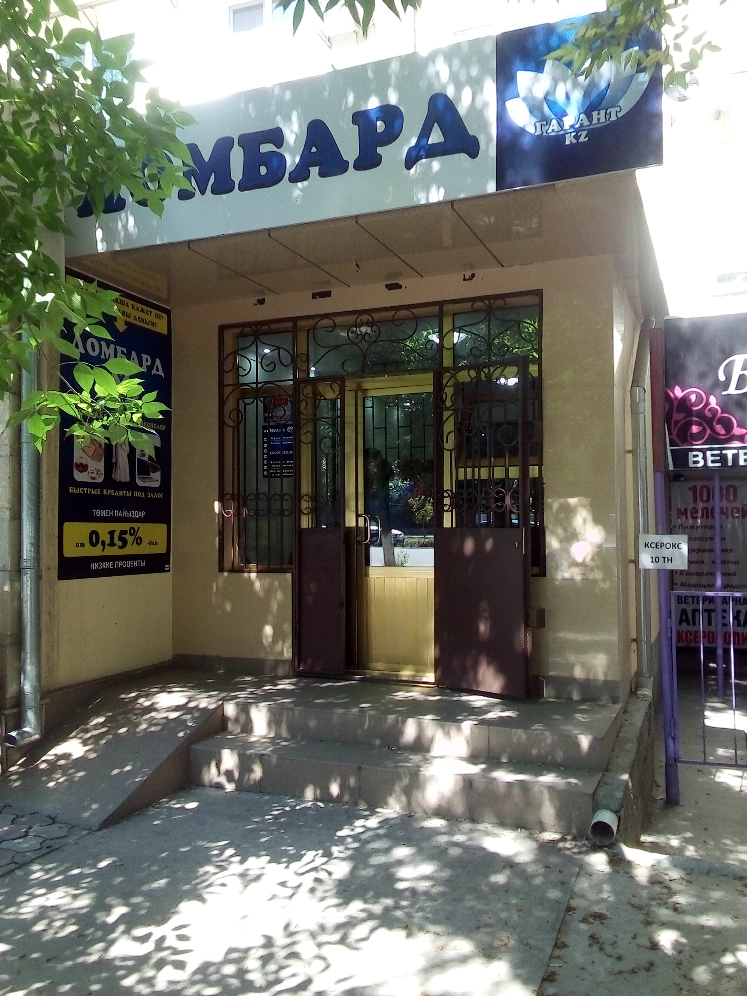 Открылся новый приемный пункт в г. Шымкент