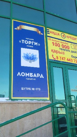 Магазин "Торги" переехал по новому адресу